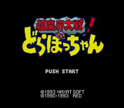 Title Screen